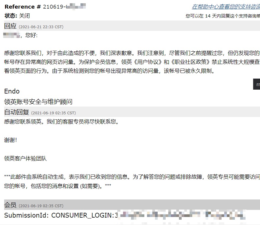 我的Linkedin申诉后被封